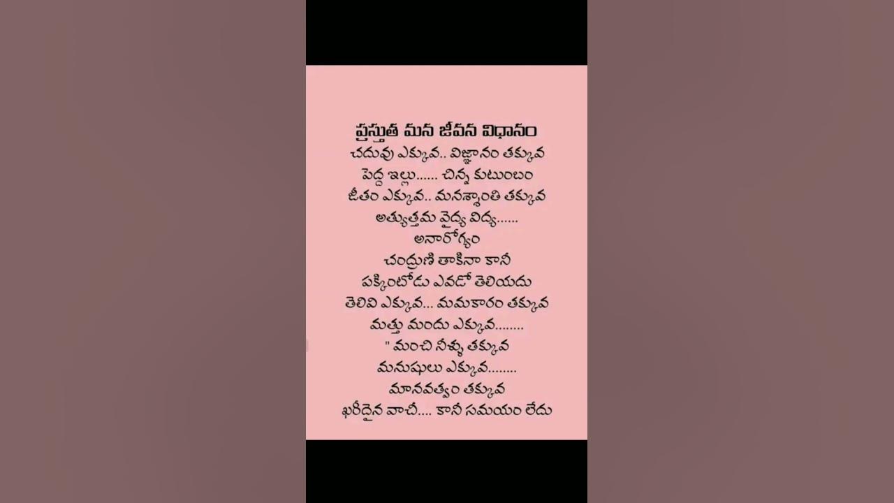 Thought Of The Day In Telugu Please Subscribe My Channel YouTube thought-of-the-day-in-telugu-please-subscribe-my-channel-youtube