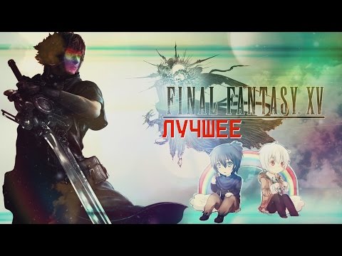 Video: Minulosť, Súčasnosť A Budúcnosť Final Fantasy 15