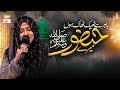 Bahar Se Thik Thak Hoon Main Par Mere Huzoorﷺ Naat Afza Naved 