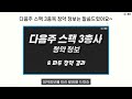7월 공모주 프리뷰 ㅣ 주목해볼 6종목