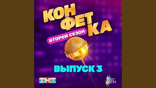 Праздничный салют (feat. Виктор Зинчук) (Из т/ш...