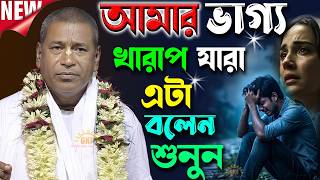 Lord Krishna's Words || Create Your Own Destiny | Shri Shyamsundar Das | New Leela Kirtan |