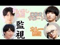 【小林千晃・江口拓也】江口さんの手作りカレー/小林千晃さんからのお誘い