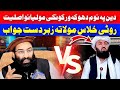 Mufti munir shakir munazra  pashto new bayan  pashto islamic tv