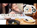 日本で迎える2022年🇯🇵 赤ちゃんおせちに挑戦♡ 일본에서 지내는 2022년 새해 [日韓夫婦/한일부부]
