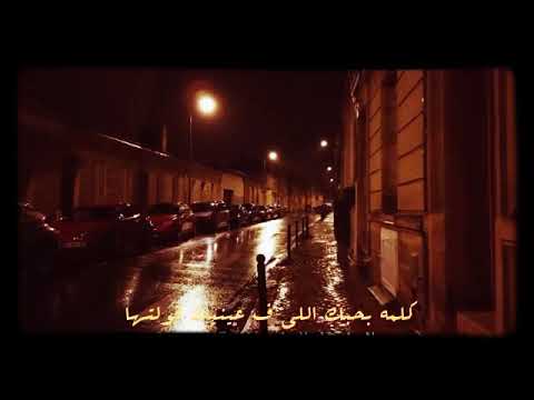 كلمة بحبك اللى فى عنيك قولتها عمرو دياب حالات واتس رومانسية
