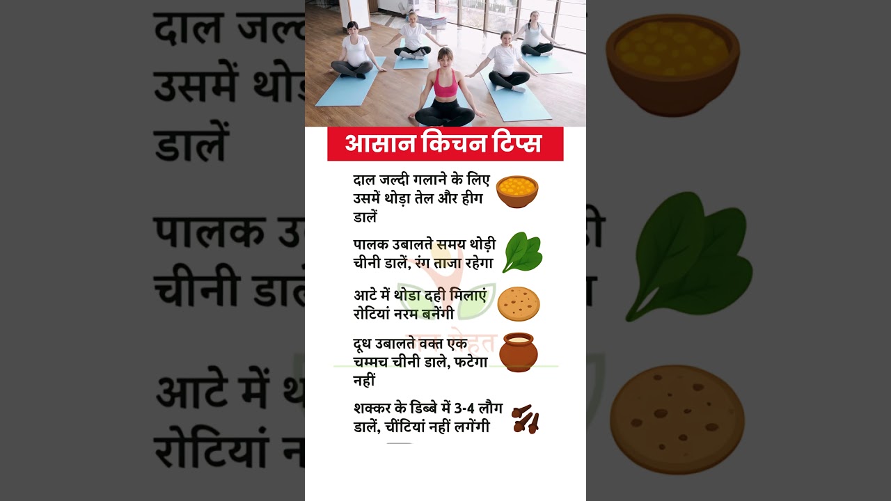 आसान किचन टिप्स  #chakras #omletarcade #meditationmusic #new #gyan #432hz #kichanhack #shorts