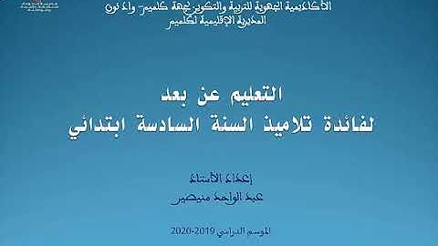سورة الجن - المستوى السادس ابتدائي