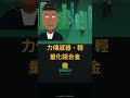 🤖中國仿生機器人开賣！90萬一架，8日狂賣3,000台！