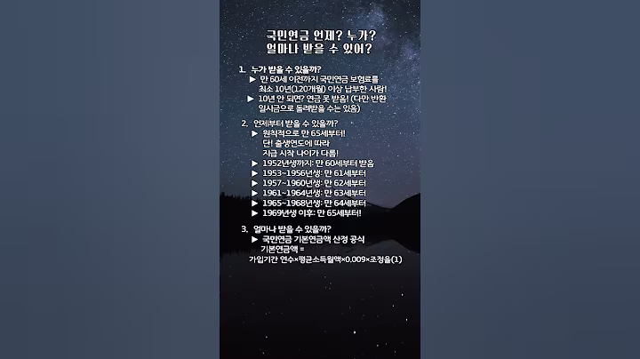 국민연금! 언제 누가 얼마 받을까? 이것만 기억하세요! #명언 #좋은글 #국민연금
