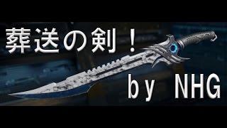 近接無双シリーズ  【CoD:BO3 実況】 葬送の剣‼