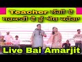 Teacher       new live show bai amarjitnew punjabi song 2024