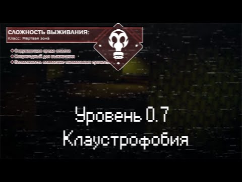 The Backrooms - Уровень 0.7 "Клаустрофобия"