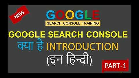 Google Search Console Tutorial Introduction to Google Search Console | in Hindi Part-1