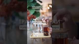 Сложно отказаться от сладкого