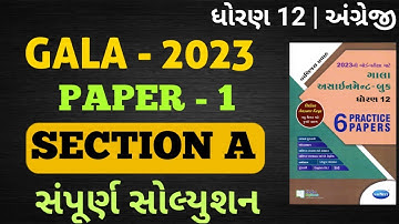 Gala 2023 | Std 12 | Paper 1 | Section A | English