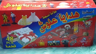 فتحت صندوق هدايا📦🧸 علوش جديدة 💥❤.