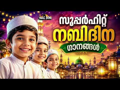 This Year's Hit Nabidanam Songs 2026 | Meelad Shareef | Rabi ul Awal Nonstop