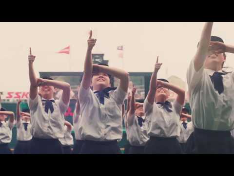 フルバージョン【朝日新聞公式】第１００回全国高校野球選手権記念大会「ダンス」篇