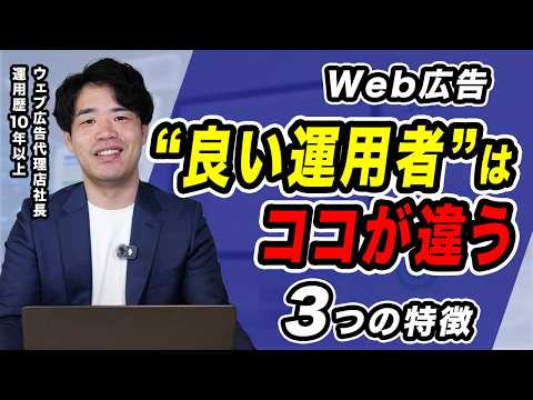 「良い運用者」を見極める3つの基準