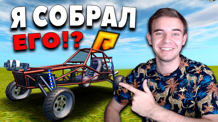 Я СОБРАЛ НОВЫЙ БАГГИ НА РАДМИР КРМП ?! RADMIR CRMP