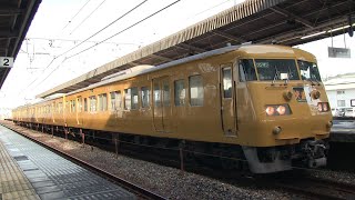 ＪＲ山陽本線　東福山駅　１１７系（サンライナー）