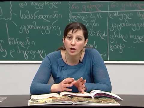 თამარ მეფე (ი. გოგებაშვილი)