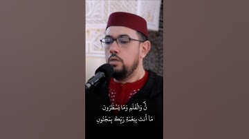 سورة القلم #عبد_الإله_الصالح #اكسبلور #دويتو #قرآن