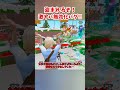 盗まれるぞ!何もかも無効化する最悪のバグがヤバい… #shorts #フォートナイト #ゆっくり実況 #fortnite