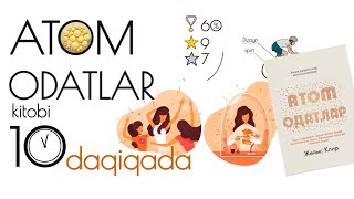 Atom odatlar kitobi 10 daqiqada | 10 Daqiqa kanali