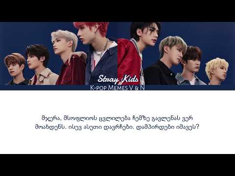 Stray Kids - Story That Won't End [GEO SUB/ქართულად]