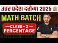 UPSI Exam 2025 | Class - 3 Percentage | UP Daroga 2025 | Math by Prashant Sir | @PrashantMaths-j8i