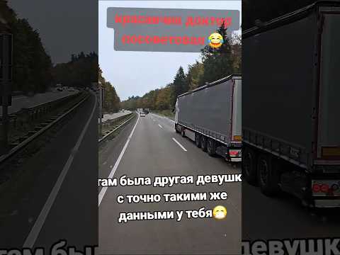 Супер анализ #glavstroy #automobile #trucks #юмор #приколы ##тренд #шутки #шортс #прикол2024