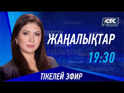 КТК: Қазақстан жаңалықтары 16.02.2024