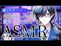 【VTuber ASMR】週の真ん中で疲れている貴方を褒めて癒やします【初見歓迎 #vtuber】