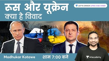 Russia Ukraine Conflict | UPSC CSE/IAS 2022/23 With Madhukar Kotawe Sir