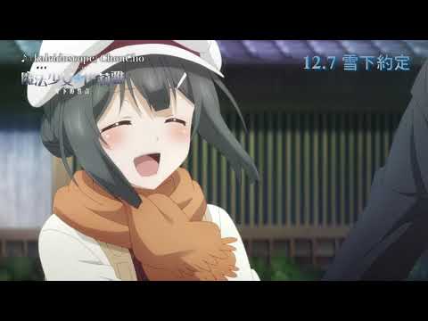 魔法少女☆伊利雅 – 雪下的誓言 (Fate/kaleid liner Prisma Illya - The Vow in the Snow)電影預告