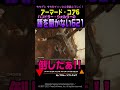 【ACVI】話を聞かない621 #Shorts #アーマードコア6 #AC6