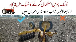 how to use disk harrow right way