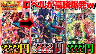 暗黒王ドミグラ、魔神ロベル2枚セット！スーパードラゴンボール