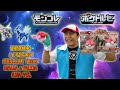 [GIVEAWAY] CATCH LEGENDARY Moncolle Pokemon Toruz Dialga &amp; Palkia Takara Tomy - Unboxing &amp; Review