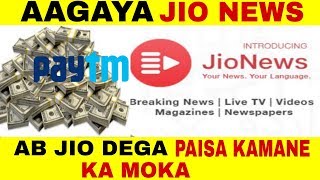 Latest Jio news offer 2019,jio news features,EARN MONEY BY WRITING screenshot 2
