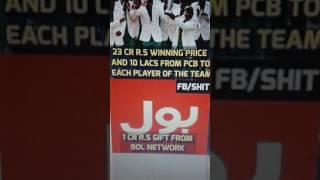 Icc Pakistan Players Team Gifts