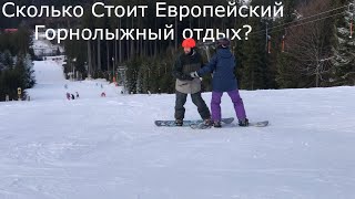 Сколько стоит Европейский Горнолыжный Курорт? (Ski Resort Bílá)