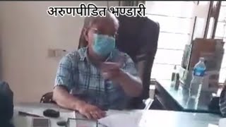Arun pidit Bhandari Bharatpur 10 kanda | chitwan news; Chitwan khabar | भरतपुर१० अरूण पिडित भन्डारी