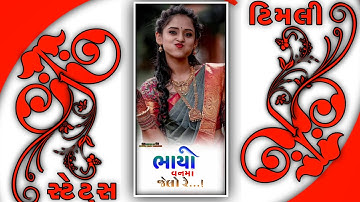 Old Rimix Timli Status 2021||Kailash Rathva New Status||Dj Rimix Watshoapp Timli Status#Shorts