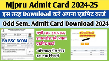Mjpru admit card 2024 | Mjpru admit card 2024 kaise download kare | mjpru admit card kaise nikale