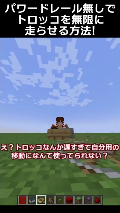 マイクラトロッコ加速modなし Mp3