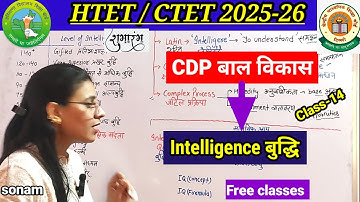 HTET/CTET CDP class-14 by teaching goals | CDP topic wise | Intelligence बुद्धि | intelligence test|
