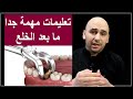 تعليمات بعد خلع الضرس الممنوعات والضروريات وازاي تاخد قرار خلع الاسنان 